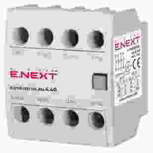 Купить Дополнительный контакт E.Next e.industrial.au.4.40, 4no (Арт. i0140003) 97,80 грн