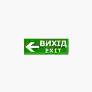 Наклейка "Вихід EXIT (указатель налево) " 330х120 мм TNSy