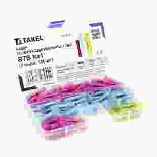 Набір термоусаджувальних гільз BTB №1 (3 види, 100шт)