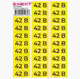 Купити Самоклеюча наліпка "42В" e.sticker.voltage.42.2 (90х38мм) 26 шт/аркуш 103,40 грн