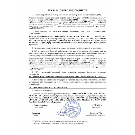 Купити Колодка e.t.es.2.z.s 2 гнізда, з з/к, з вимикачем 191,80 грн