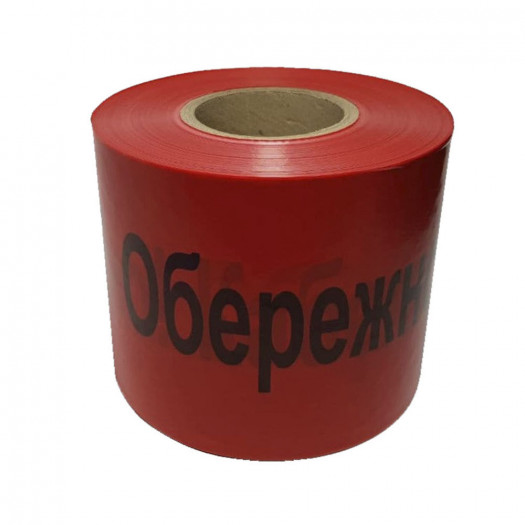 Стрічка сигнальна 