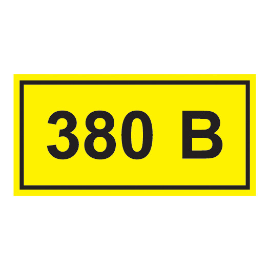 Самокл. етикетка  40х20 мм, символ 