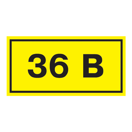 Самокл. етикетка  40х20 мм, символ 