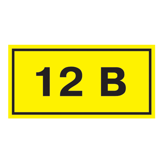 Самокл. етикетка  40х20 мм, символ 