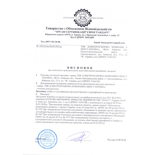 Купити Коробка установочна e.db.stand.209.d65.pl гіпсокартон, блочна, упор металевий 7,90 грн