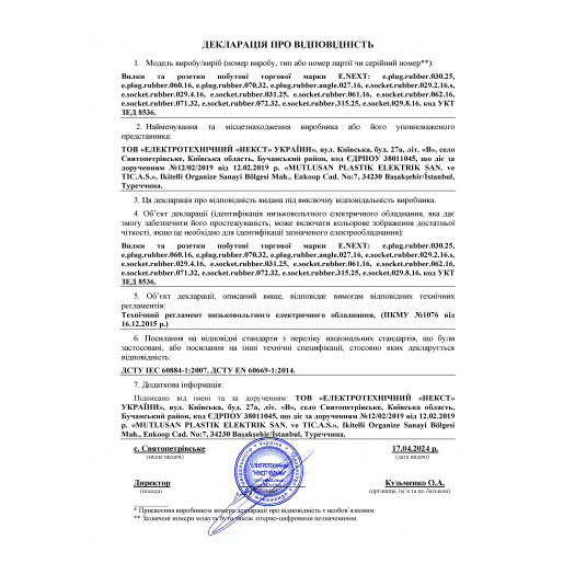 Купити Вилка кутова каучукова e.plug.rubber.angle.027.16, з з/к, 16А 65,50 грн