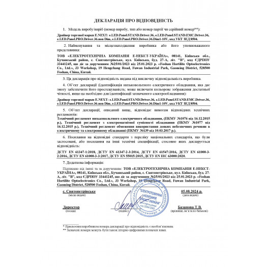 Купити Драйвер для світлодіодной панелі e.LED.Panel.STAND.Driver.36 134,70 грн