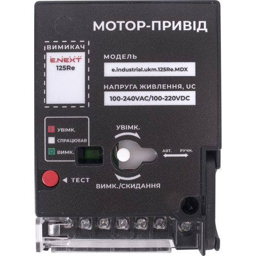 Купить Мотор-привід e.industrial.ukm.125Re.MDX, 230В 6 332,50 грн