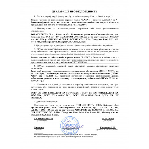 Купити Баласт електромагнітний e.ballast.magnetic.230.58 252,40 грн