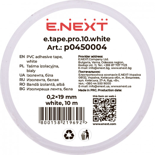 Купити Ізолента e.tape.pro.10.white із самозгасаючого ПВХ, біла (10м) 20,60 грн