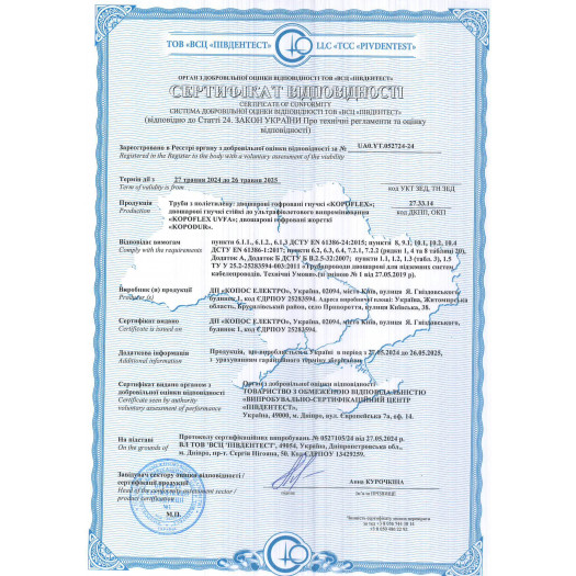 Купити Труба гофрована двостінна чорна e.kor.tube.black.63.52, 63/52мм (50м) 35,60 грн